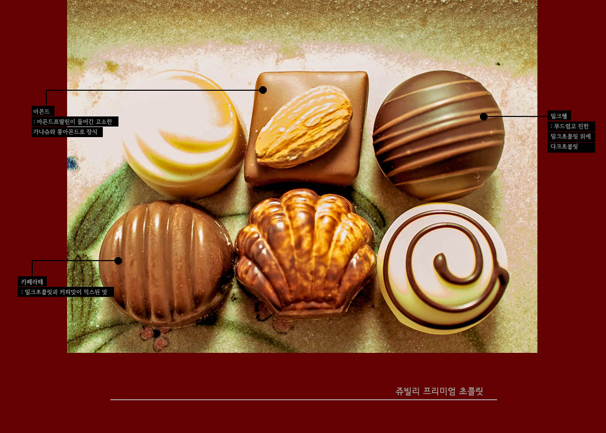 초콜렛02.jpg